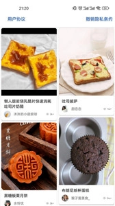 掌勺菜谱(2)