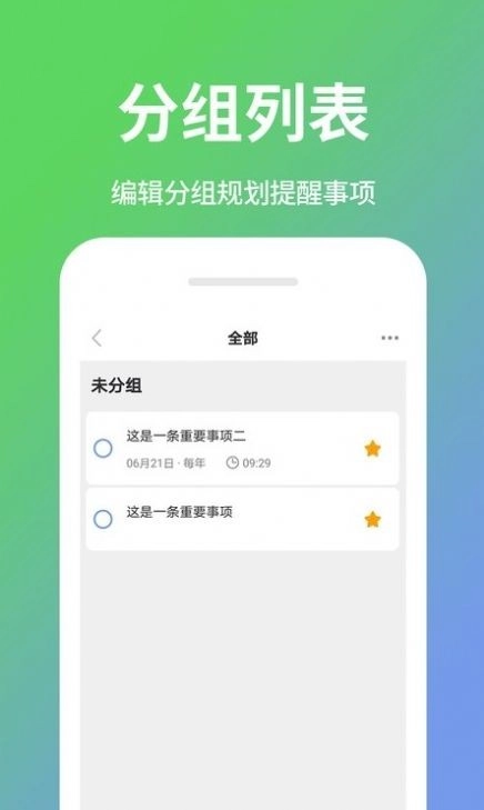 日程表(1)