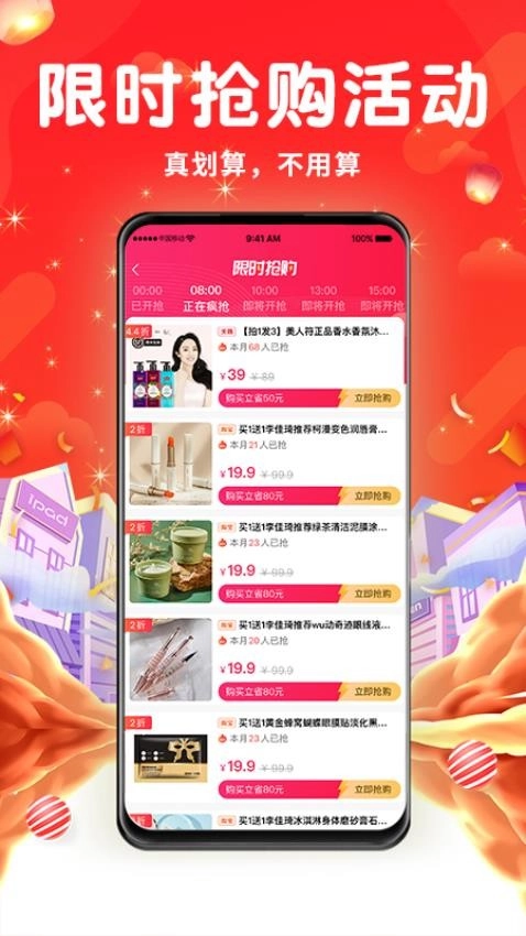 吉迅推客(3)