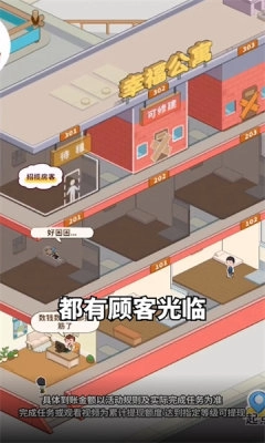 幸福公寓(2)