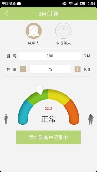 营养师学院图3