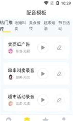 闪电配音-图2