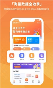 七云志愿图1