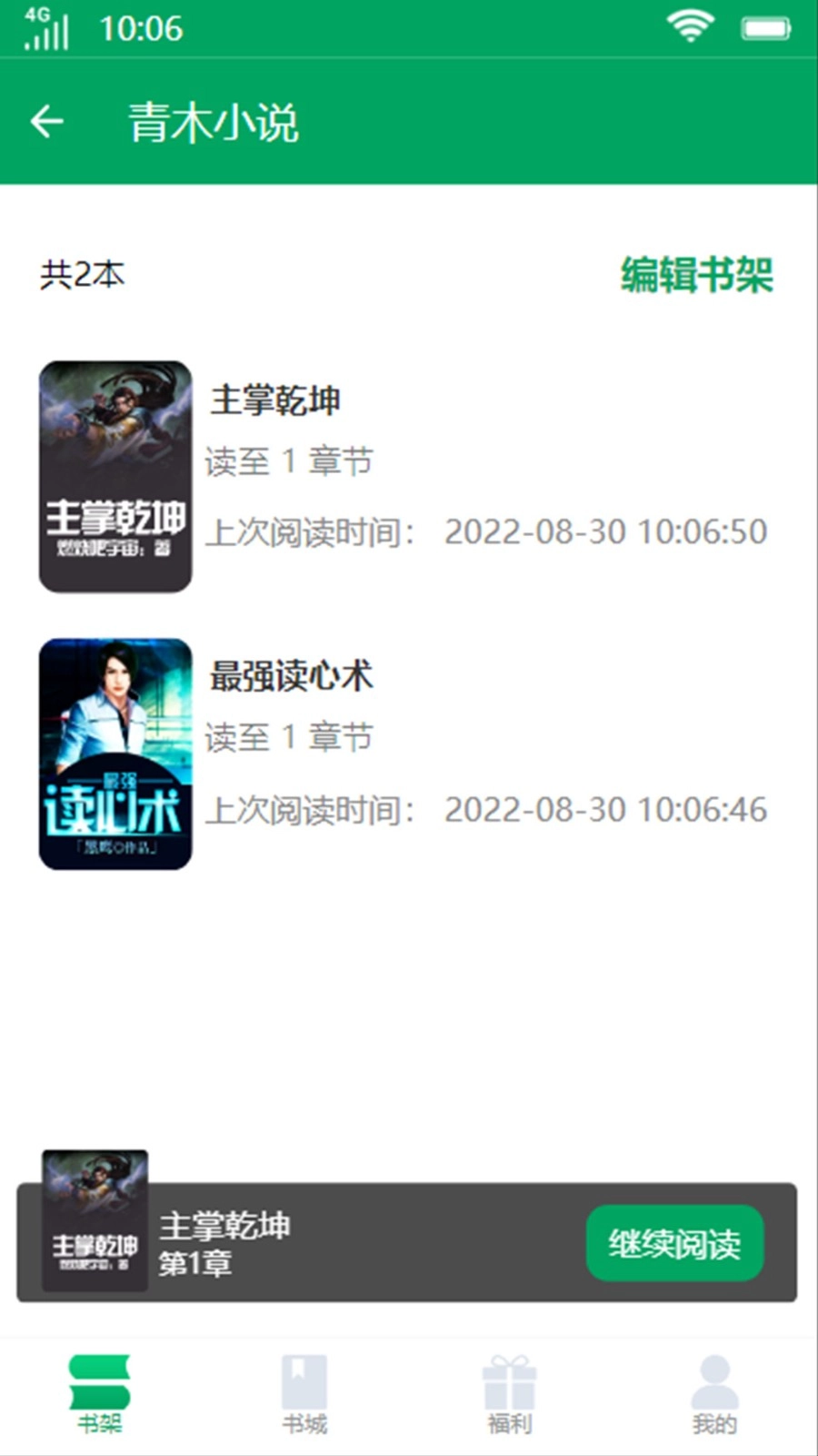 青木小说-图3