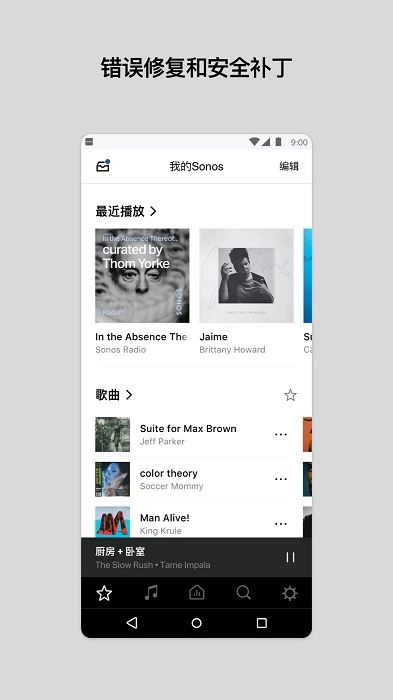 sonos-图3