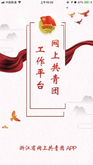青春浙江图1