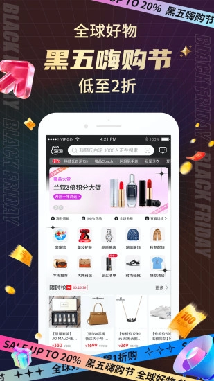 海淘免税店2025(4)