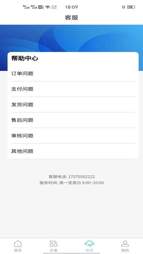 快租易购手机版(1)