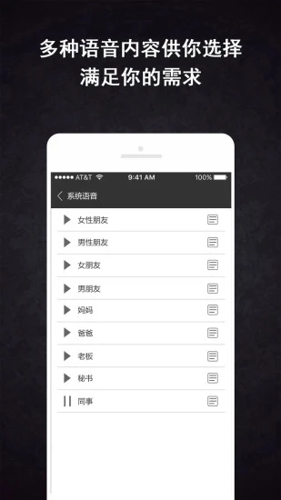 虚拟来电助手-图2