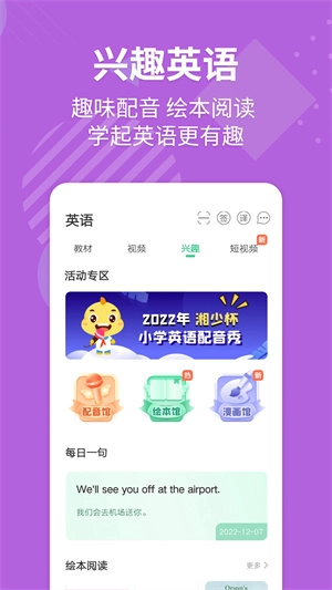 E英语宝3