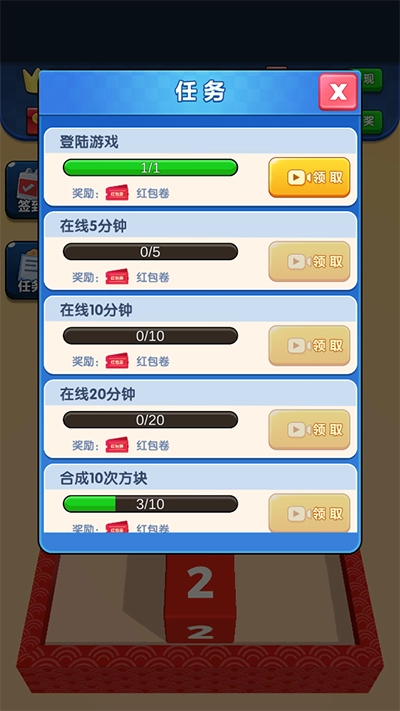 方块碰碰乐红包版