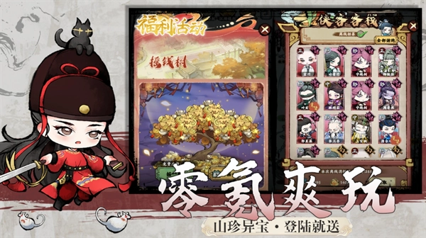 乱世江湖图3