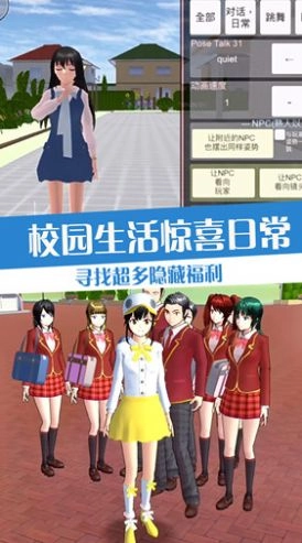 樱校流星花园模拟(2)