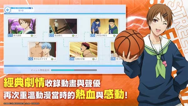 黑子的篮球中文版