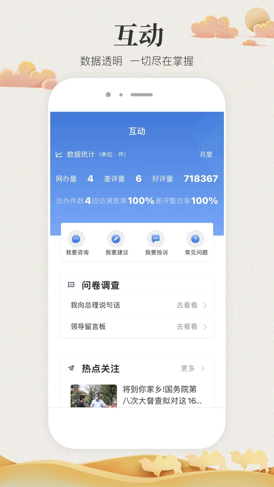 甘快办截图1
