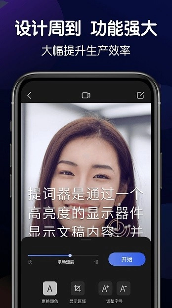 口播提词器2025(1)