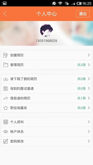 微招聘(4)