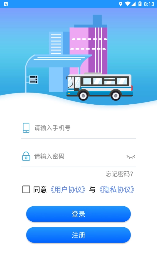 智行黄山掌上公交图4