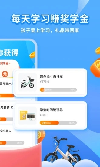 小学宝-图2