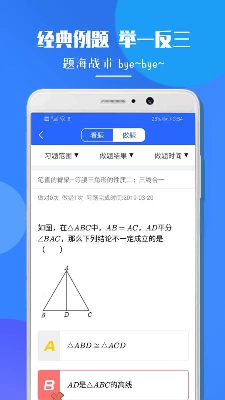 七年级数学-图4