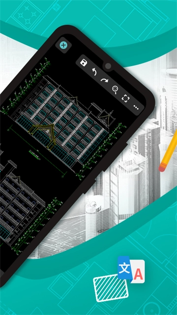 CAD看图王手机版(5)