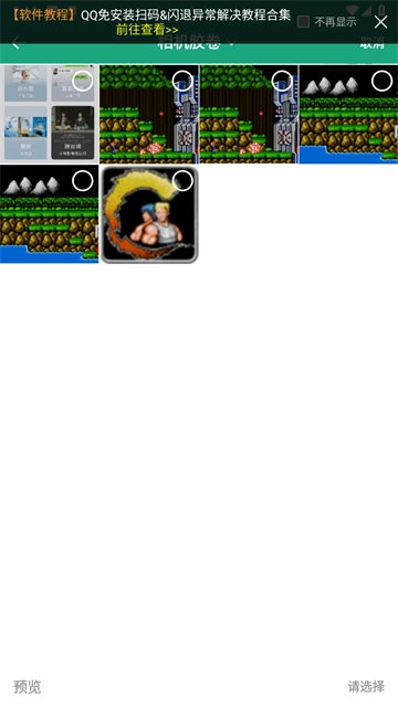 长图拼接大师-图5