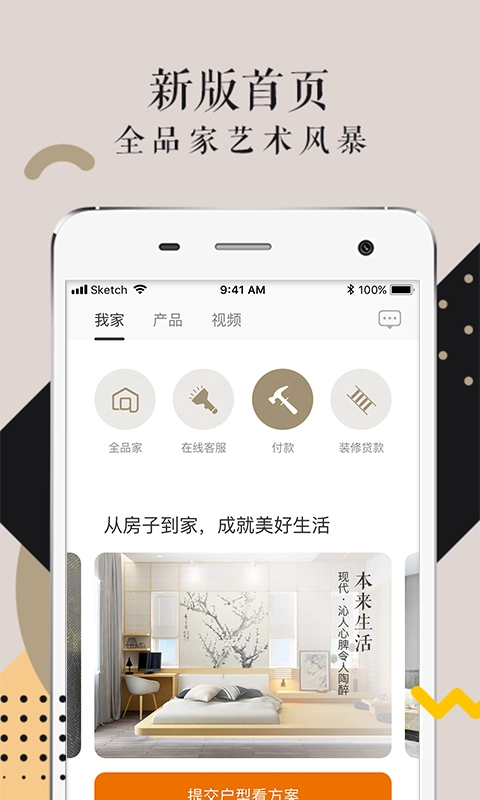 艾佳生活-图2