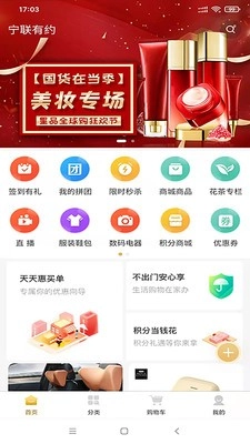 宁联商城图3