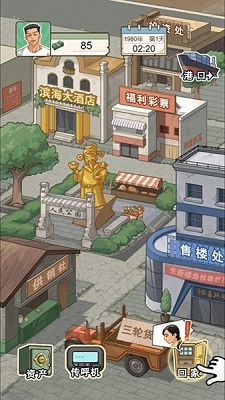重生之路图3