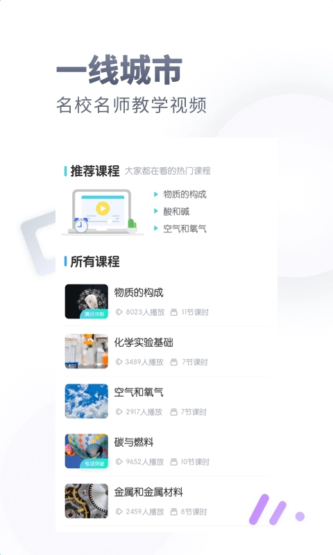 初中化学大师-图4