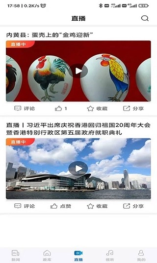 河南日报20252