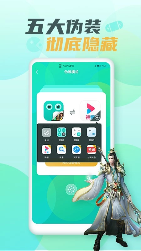 隐藏游戏大师-图2