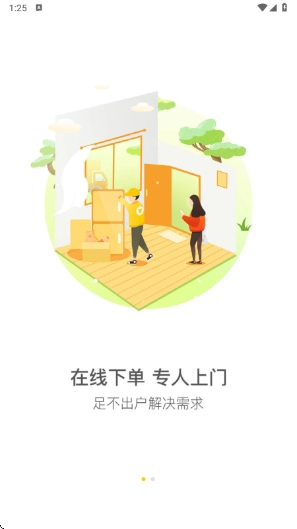 小黄狗回收员最新免费版图5