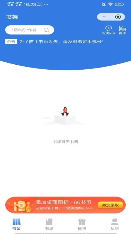 东林阅读图4