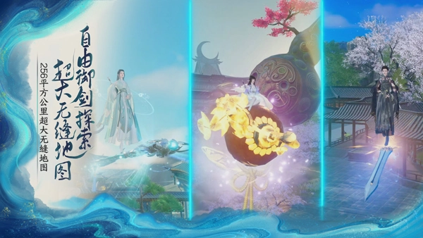 蜀山初章正版图3