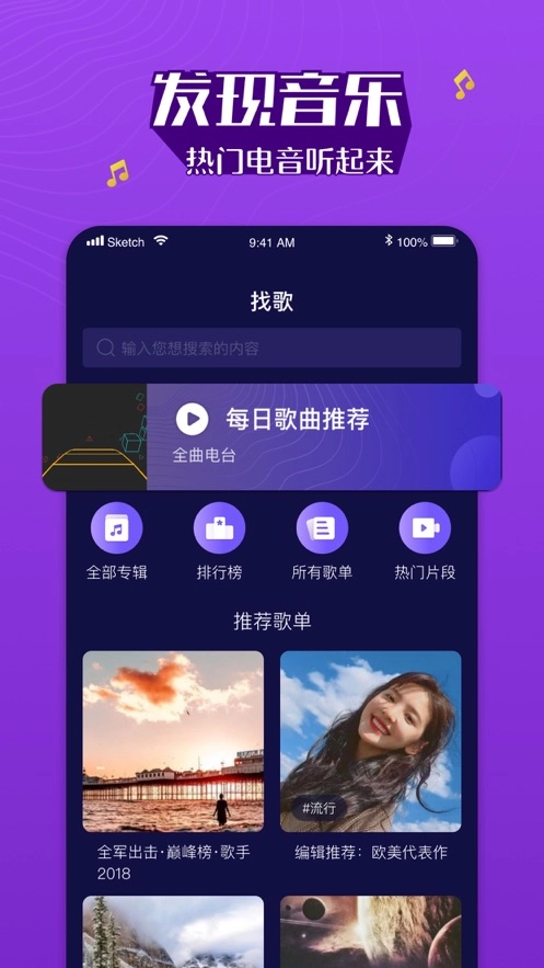 boom音乐手机版图5