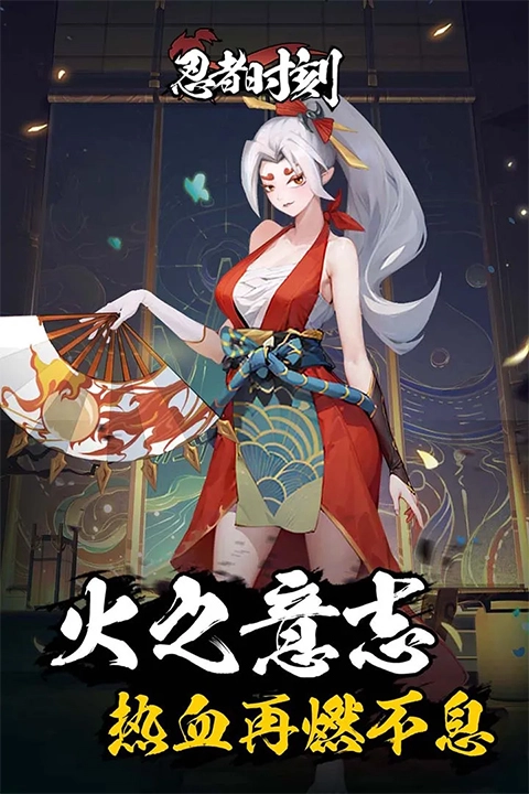 忍者时刻游戏2026最新版(3)