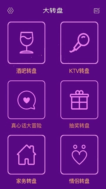 幸运大转盘(1)