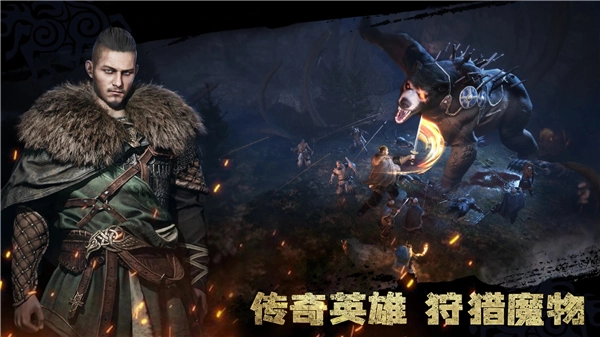 维京崛起官方正版图2