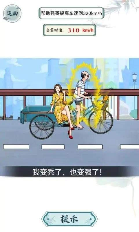 这梗不简单免费原版图3