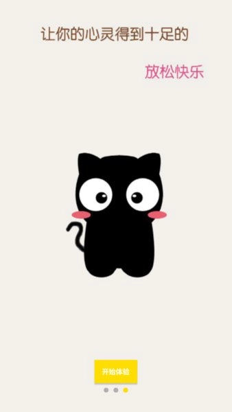 猫咪段子(3)