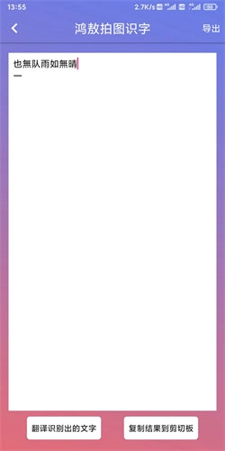 鸿敖拍图识字(2)