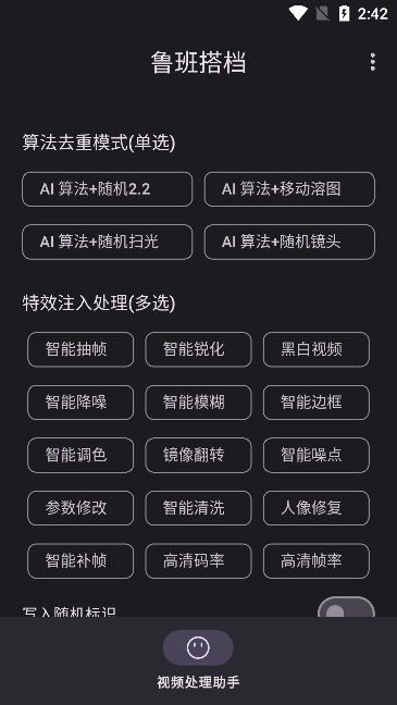 鲁班搭档安卓官方版图3