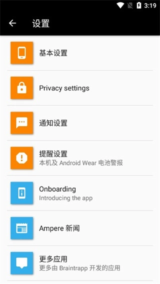 ampere游戏最新版(2)