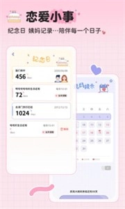 MeYou软件(1)