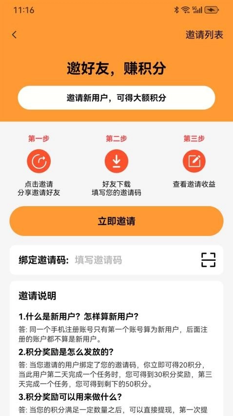 多多省钱-图1