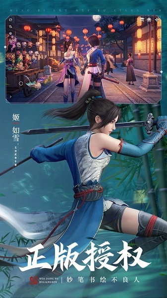 不良人3游戏截图2