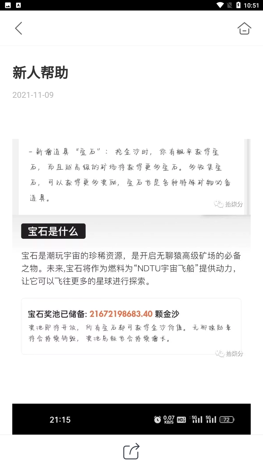 潮玩宇宙图1