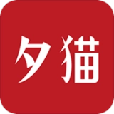 夕猫