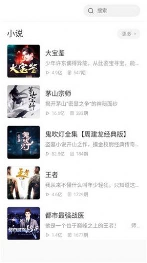 萱萱听书大全(3)